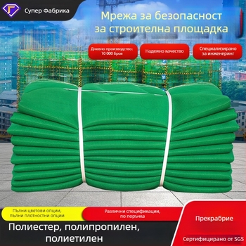 And Letter Строителна сигурносна мрежа за площадки с плътна мрежа, огнеустойчива, против падане, сертифицирана според национален стандарт