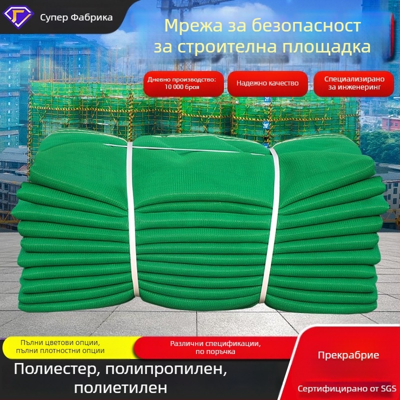 And Letter Строителна сигурносна мрежа за площадки с плътна мрежа, огнеустойчива, против падане, сертифицирана според национален стандарт