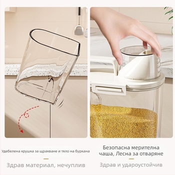Запечатан съд за зърнени храни, квадратна пластмасова кутия, капацитет 2,1–3 л