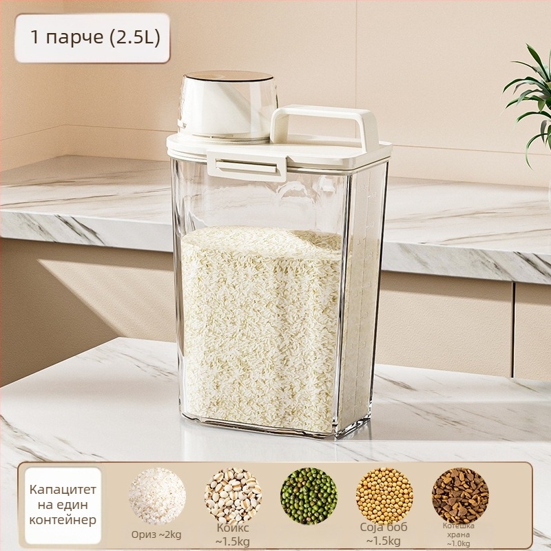 Запечатан съд за зърнени храни, квадратна пластмасова кутия, капацитет 2,1–3 л