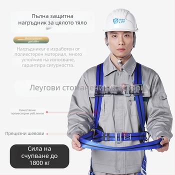 Пълнотелесен предпазен колан за работа на височина, европейски стил петоточков, електротехник, полиестер, серия LPTZYC10, защита от падане