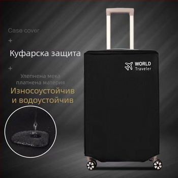 Покривало за багаж от нетъкан плат – прахозащитно, за пътуване, пуснато през 2025 г., марка Star and Beautiful Journey