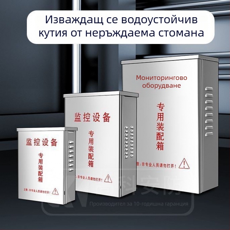 Неръждаема стоманена външна разпределителна кутия за мониторинг, водоустойчива и дъждозащитена за оборудване