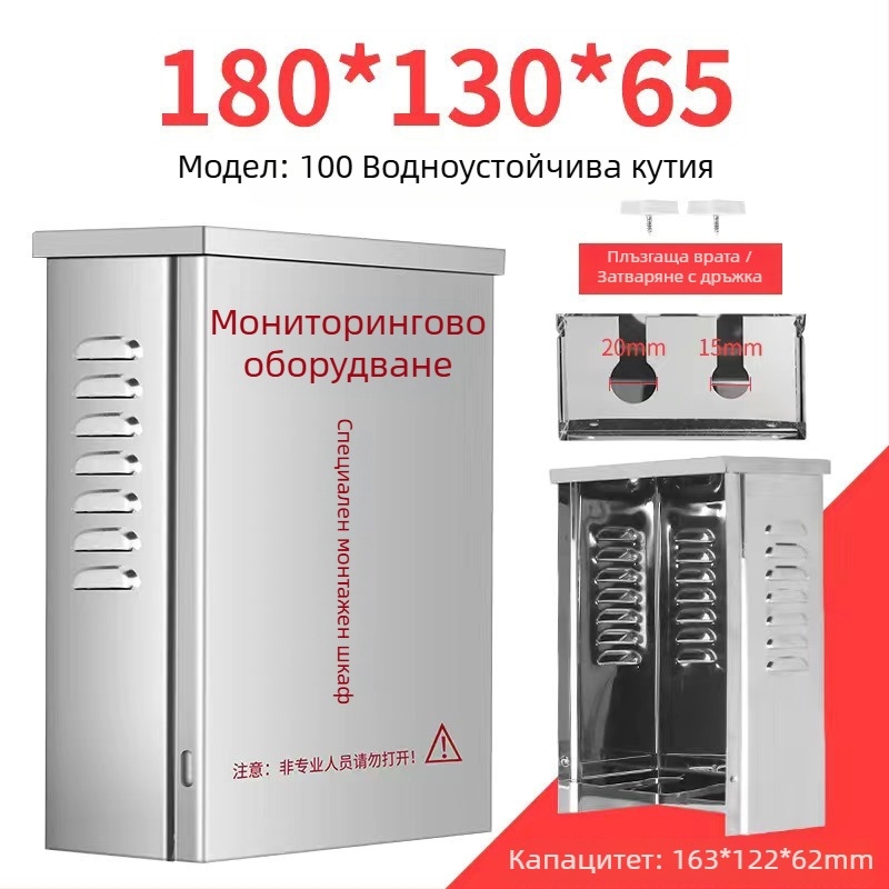 Неръждаема стоманена външна разпределителна кутия за мониторинг, водоустойчива и дъждозащитена за оборудване