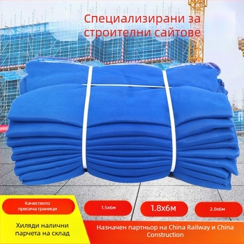 Строителна защитна мрежа за скеле — огнеустойчива, против прах и падане, за строителни площадки, с опционална персонализация