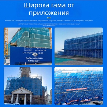 Строителна защитна мрежа за скеле — огнеустойчива, против прах и падане, за строителни площадки, с опционална персонализация