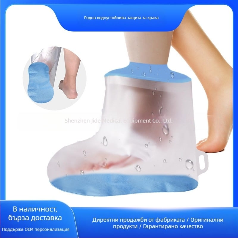 Покритие за крак с гипс за къпане – силиконово PVC водоустойчив протектор с нехлъзгащо дъно, постоперативна и ранева защита