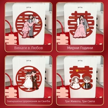 Куфар за годеж със стикери със щастливи думи за украса на сватбената стая, хартия, код 223, марка Happy Street, категория: Щастие