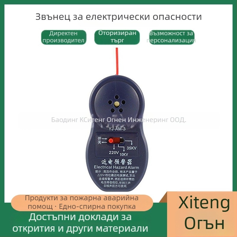 Ръчен близкоелектрически детектор със звуково и светлинно предупреждение; Модел Xt-bjq-j, Тип Xt-xf, Марка Xiteng, Приложение: пожарна безопасност