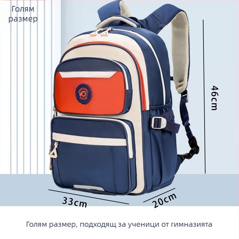 Ученическа раница: лека, водоустойчива, оксфорд плат, голям обем, презрамки с въздушна възглавница