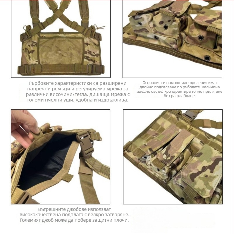 Тактическа гръдна подвеска с MOLLE система, бързосвалящ се механизъм, регулируема талия, камуфлажен модел, Oxford плат
