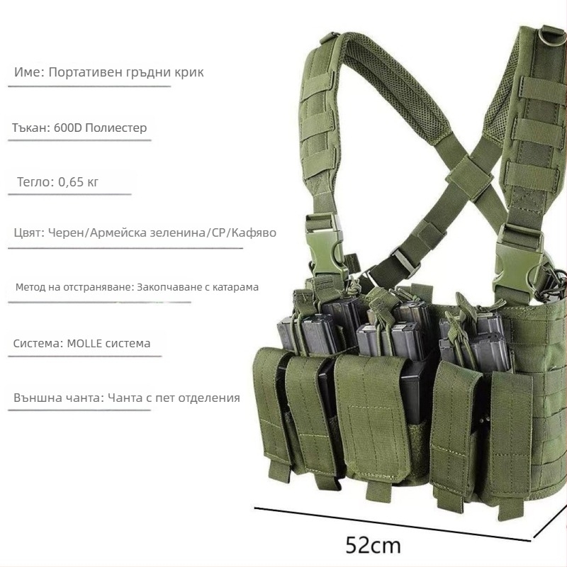 Тактическа гръдна подвеска с MOLLE система, бързосвалящ се механизъм, регулируема талия, камуфлажен модел, Oxford плат