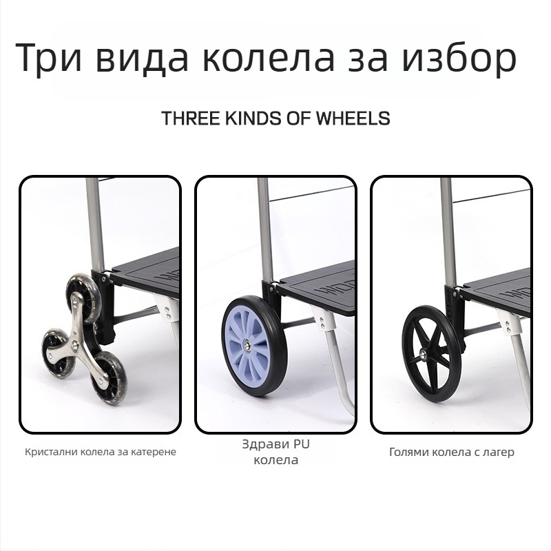 Двуколесна сгъваема пазарска количка за дома - портативна, маневрена, със стоманена тръба, възможност за лого