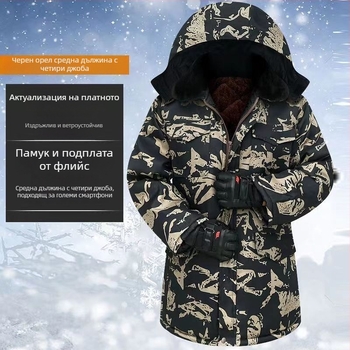 Зимно мъжко камуфлажно палто от памучна смес – топло, издръжливо и ветроустойчиво