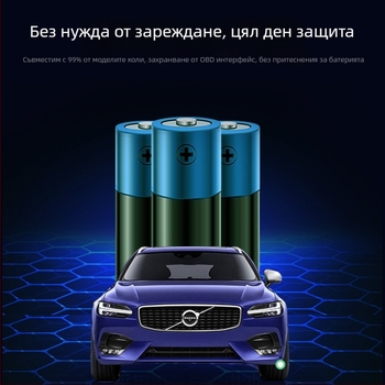 Автомобилен GPS тракер, 4G, точност GPS 5 м; Аларми: вибрация, загуба на мощност, движение, геозона; Размери 50×40×35 мм; Захранване чрез OBD II; Полимерна батерия