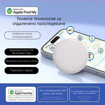 GPS тракер за деца, домашни любимци и чанти с гласово уведомяване – съвместим с Apple iOS; 220 mAh; обхват 50 m; тегло 15 g; PC материал