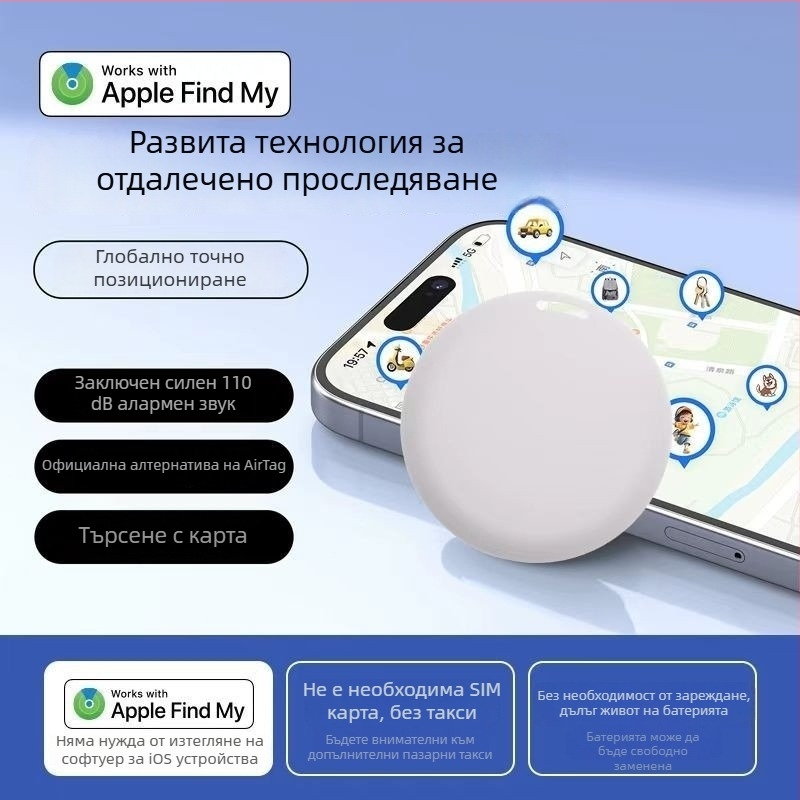 GPS тракер за деца, домашни любимци и чанти с гласово уведомяване – съвместим с Apple iOS; 220 mAh; обхват 50 m; тегло 15 g; PC материал