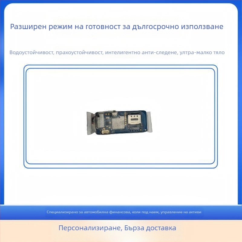 Автомобилен GPS локатор, 4G пълна мрежа, IP68 водоустойчив, GPS точност 5 м, 365-дневна батерия, мулти-сигнализация