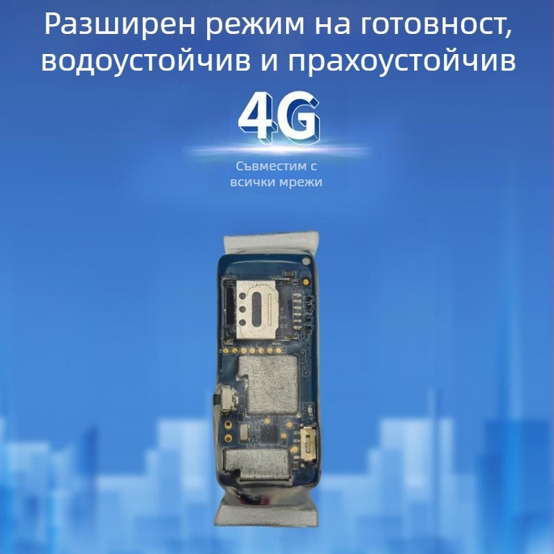 Автомобилен GPS локатор, 4G пълна мрежа, IP68 водоустойчив, GPS точност 5 м, 365-дневна батерия, мулти-сигнализация