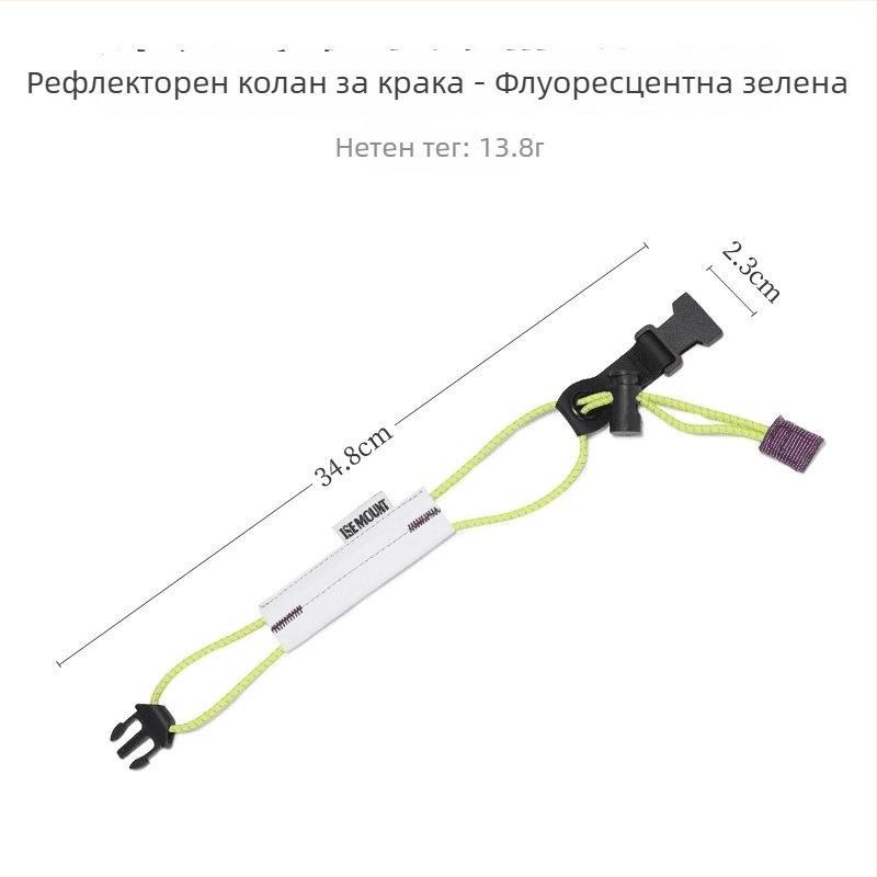 Friendly рефлекторни вело ленти за крак — Материал: полипропиленово влакно; Категория: ръкави/глезени ленти/връзки; Наличност: готови на склад
