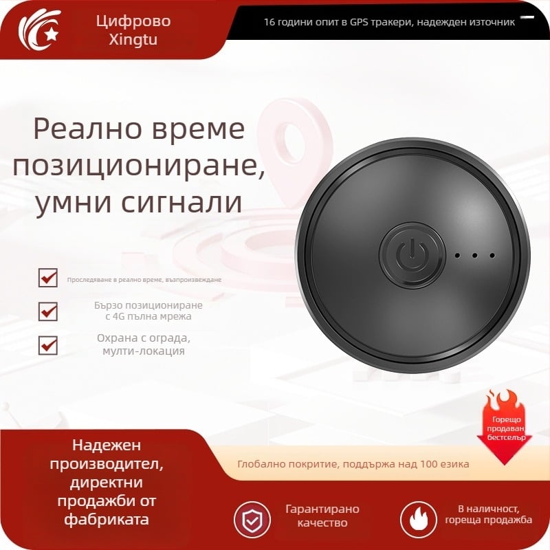 Автомобилен GPS тракер с Beidou, IP67 водоустойчив, облачна памет, модел Q4, GPS точност 10 м