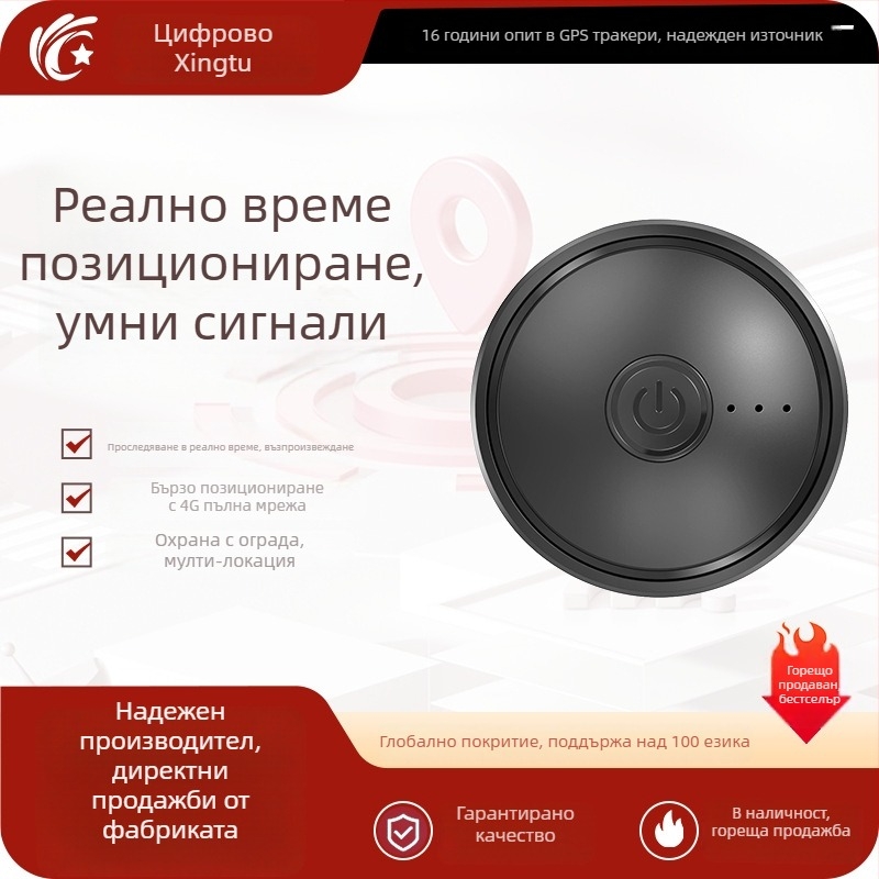 Автомобилен GPS тракер с Beidou, IP67 водоустойчив, облачна памет, модел Q4, GPS точност 10 м