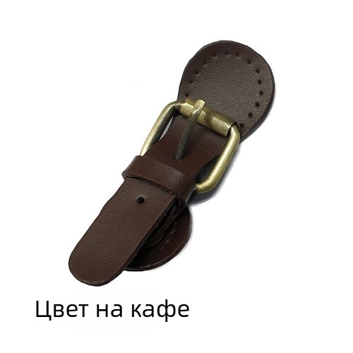 Аксесоари за чанти от естествена кожа - овална катарама, патчворк дизайн, двуслойна кожа, персонализируеми, пролет 2024