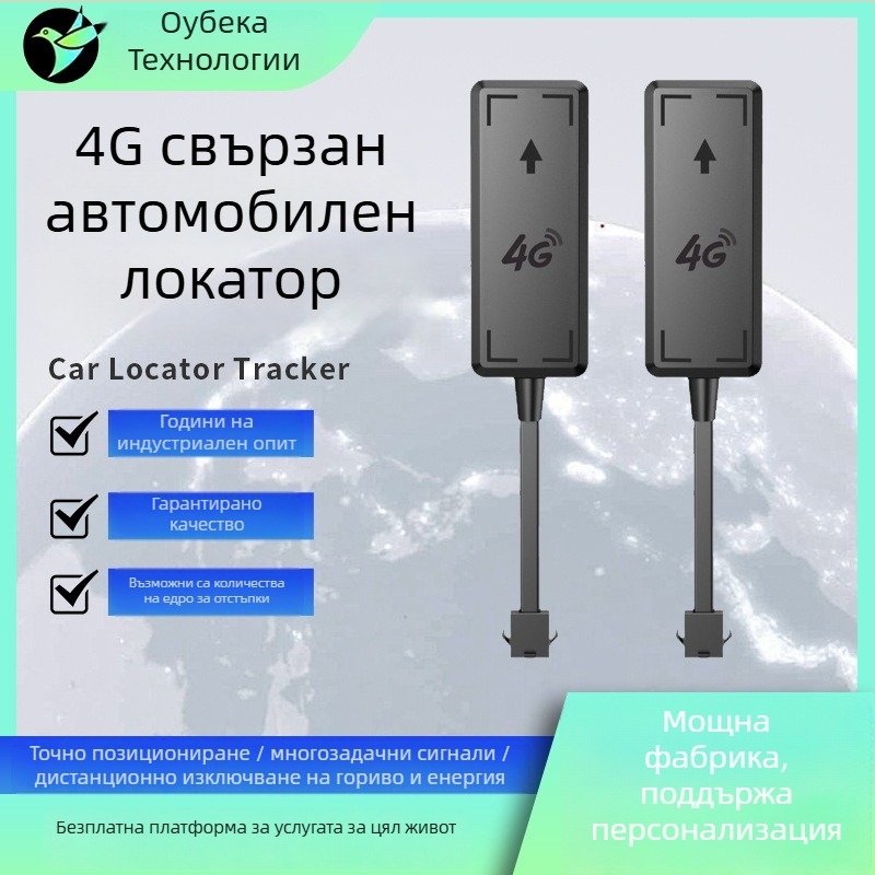 GPS тракер за превозни средства 4G Beidou с реално време карта, 9–90V широк диапазон, водоустойчив