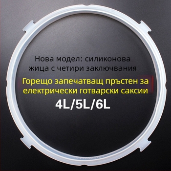 Силиконов уплътнителен пръстен за електрическа тенджера под налягане Midea | Zhengmeng J2 аксесоар