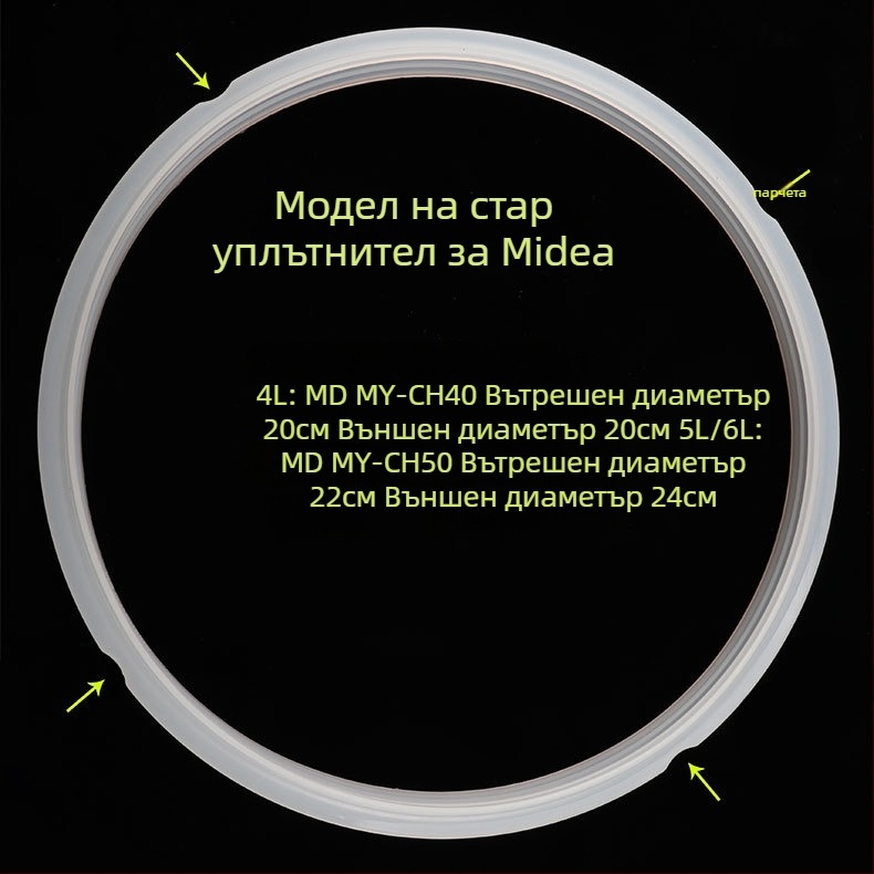 Силиконов уплътнителен пръстен за електрическа тенджера под налягане Midea | Zhengmeng J2 аксесоар