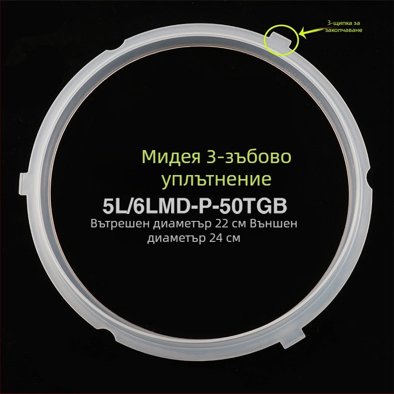 Силиконов уплътнителен пръстен за електрическа тенджера под налягане Midea | Zhengmeng J2 аксесоар
