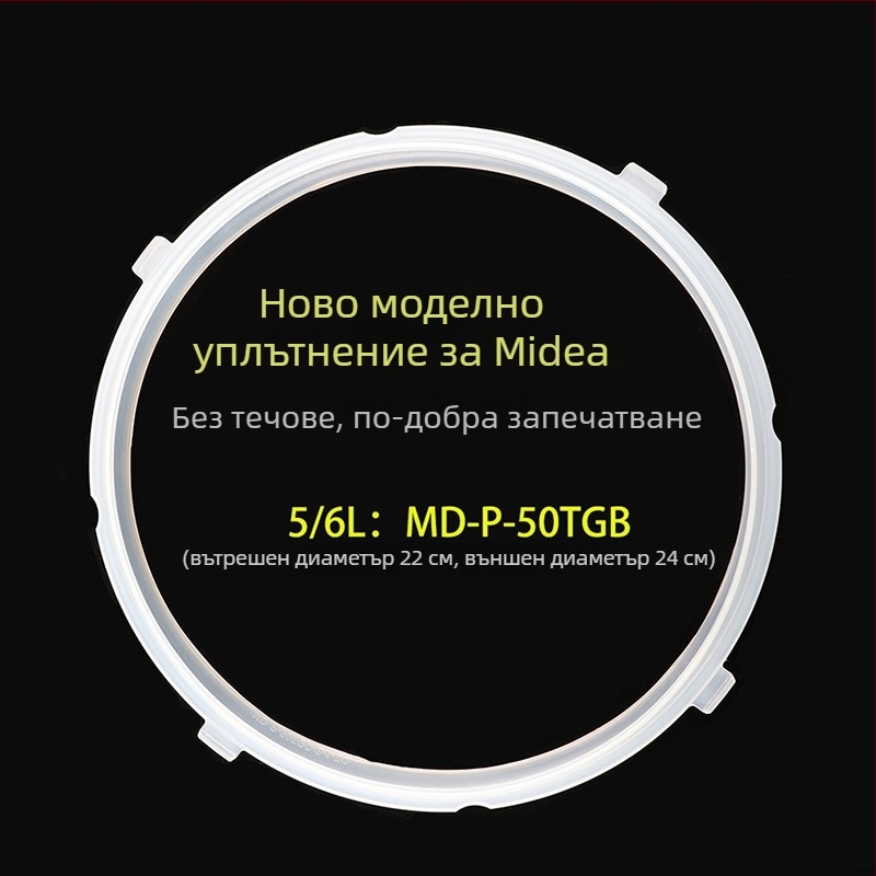 Силиконов уплътнителен пръстен за електрическа тенджера под налягане Midea | Zhengmeng J2 аксесоар