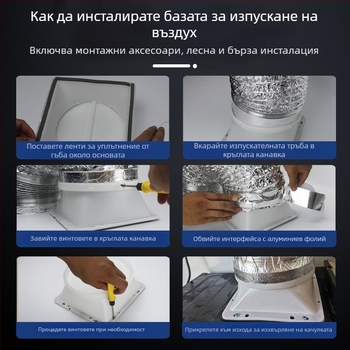 Кухненски обратен клапан за аспиратор – директен монтаж, модел: Друг, пускане на пазара: 2020, нетно тегло: 1000 g