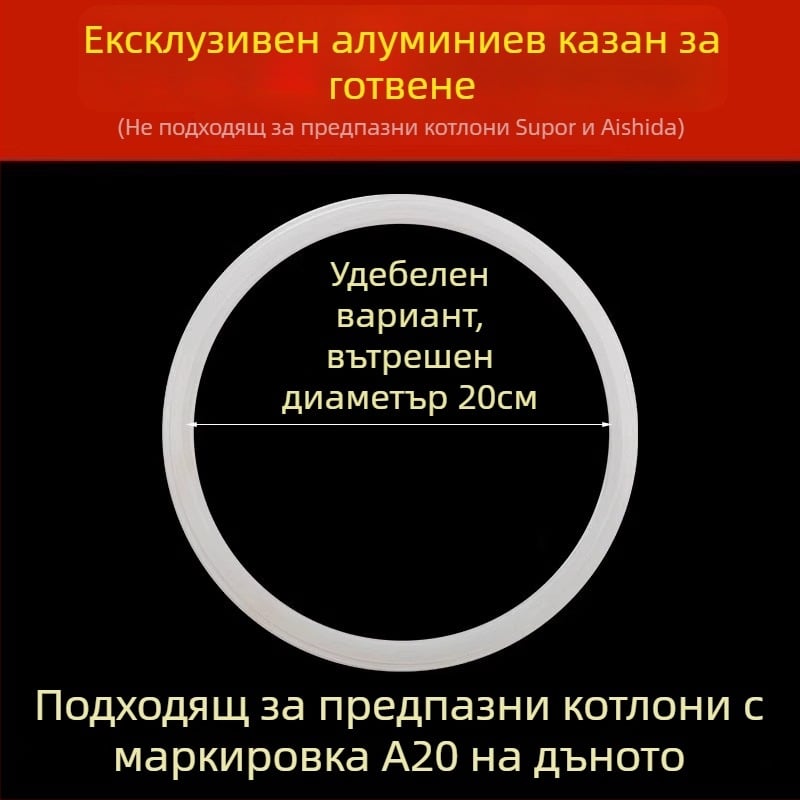 Уплътнение за тенджера под налягане, гумено уплътнение, алуминиева сплав, универсален аксесоар