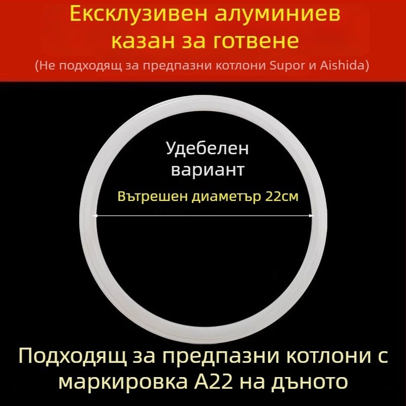 Уплътнение за тенджера под налягане, гумено уплътнение, алуминиева сплав, универсален аксесоар