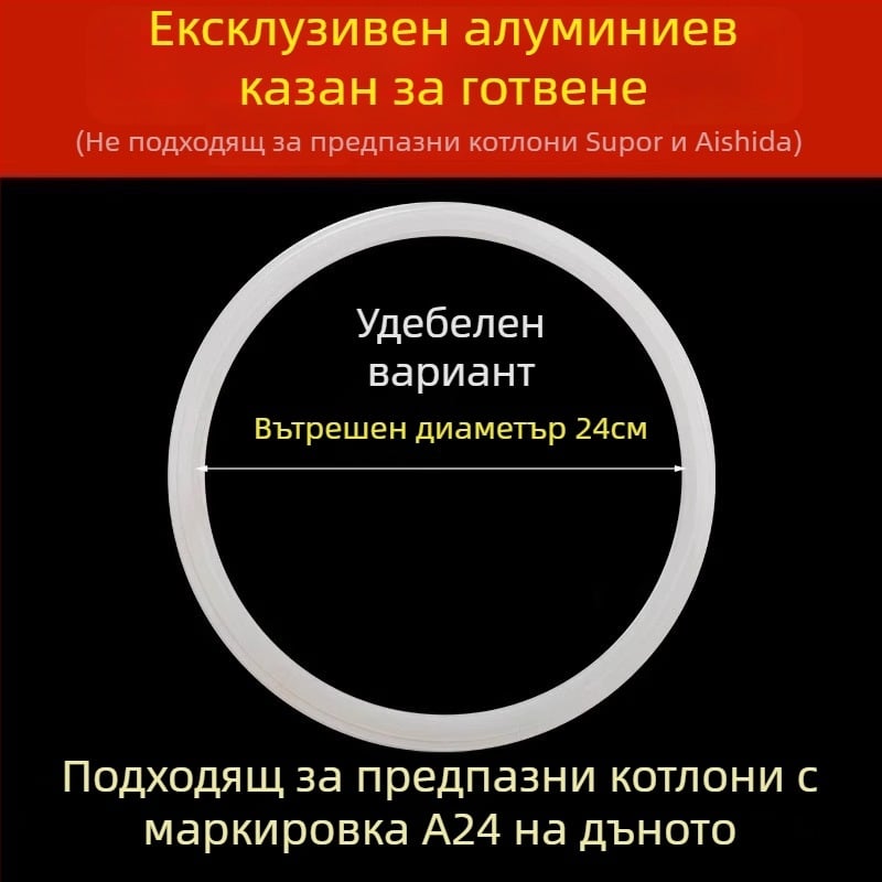 Уплътнение за тенджера под налягане, гумено уплътнение, алуминиева сплав, универсален аксесоар