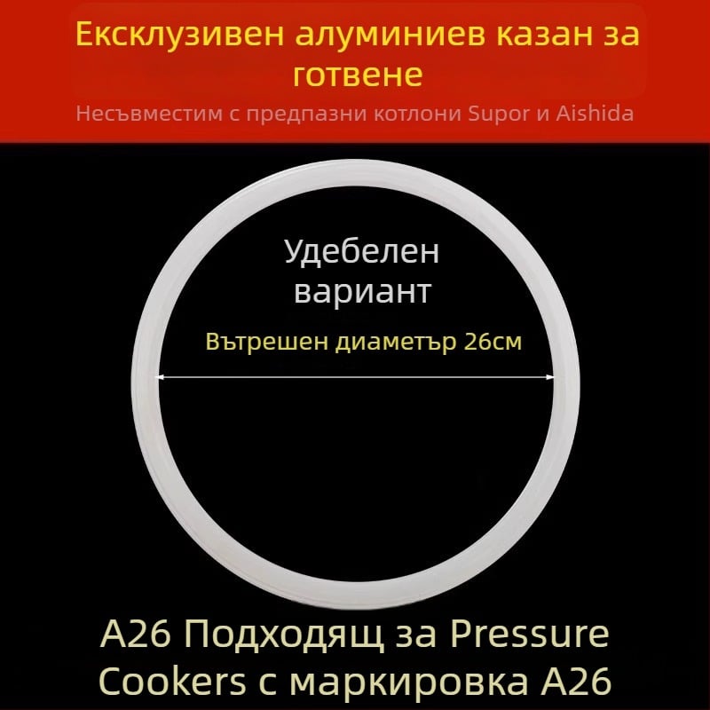 Уплътнение за тенджера под налягане, гумено уплътнение, алуминиева сплав, универсален аксесоар