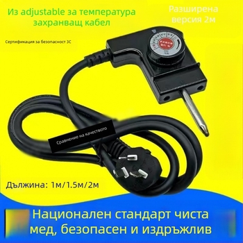 Термоконтролен превключвател с кабел за захранване за електрически готварски съдове, грил плочи, тигани за пържене и палачинкови тигани – мултифункционален аксесоар за готвене (Модел 1)