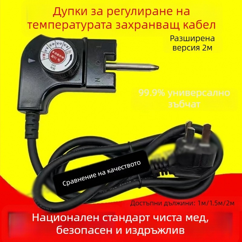 Термоконтролен превключвател с кабел за захранване за електрически готварски съдове, грил плочи, тигани за пържене и палачинкови тигани – мултифункционален аксесоар за готвене (Модел 1)