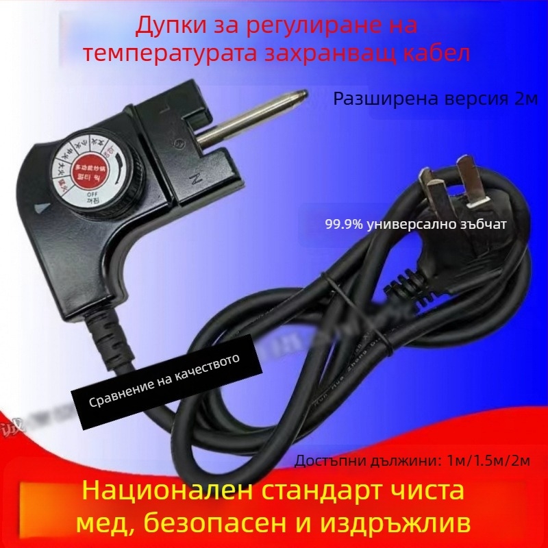 Термоконтролен превключвател с кабел за захранване за електрически готварски съдове, грил плочи, тигани за пържене и палачинкови тигани – мултифункционален аксесоар за готвене (Модел 1)