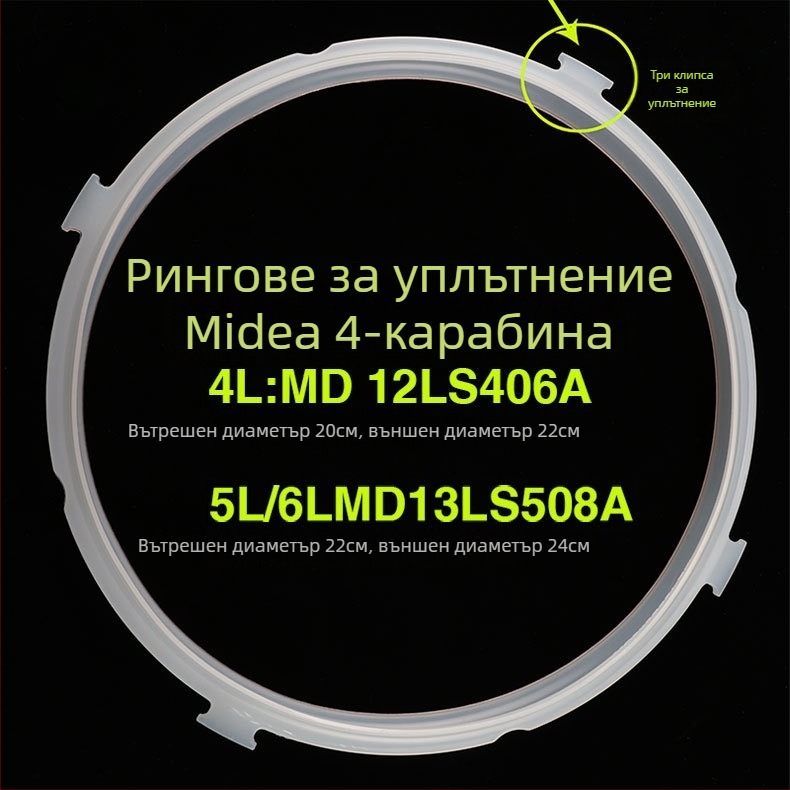 Zhengmeng J2 Гумено уплътнение за електрическа тенджера под налягане и електрически тиган – съвместимо с Midea, висока температура