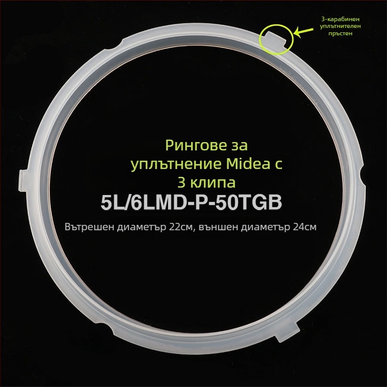Zhengmeng J2 Гумено уплътнение за електрическа тенджера под налягане и електрически тиган – съвместимо с Midea, висока температура