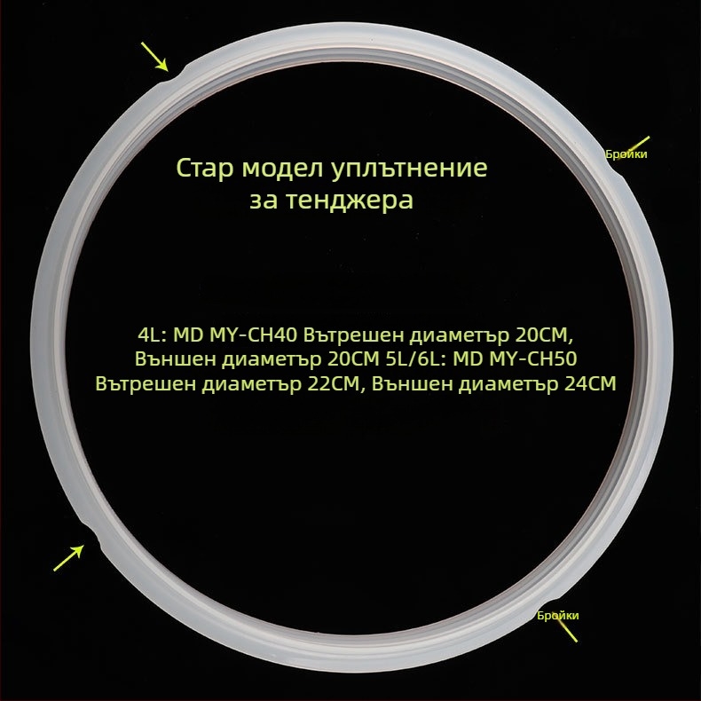 Zhengmeng J2 Гумено уплътнение за електрическа тенджера под налягане и електрически тиган – съвместимо с Midea, висока температура