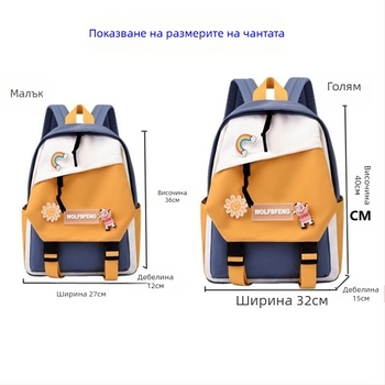 Унисекс раница за ученици от първи до шести клас, Oxford плат, водоустойчива и износоустойчива, презрамки с въздушна подложка, принт с букви, подплата от полиестер