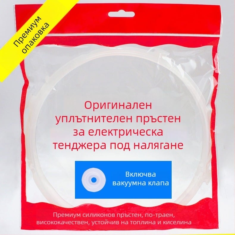Уплътнителна гарнитура за електрическа тенджера под налягане – модел J7, аксесоар Zhengmeng