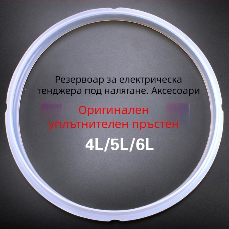 Уплътнителна гарнитура за електрическа тенджера под налягане – модел J7, аксесоар Zhengmeng