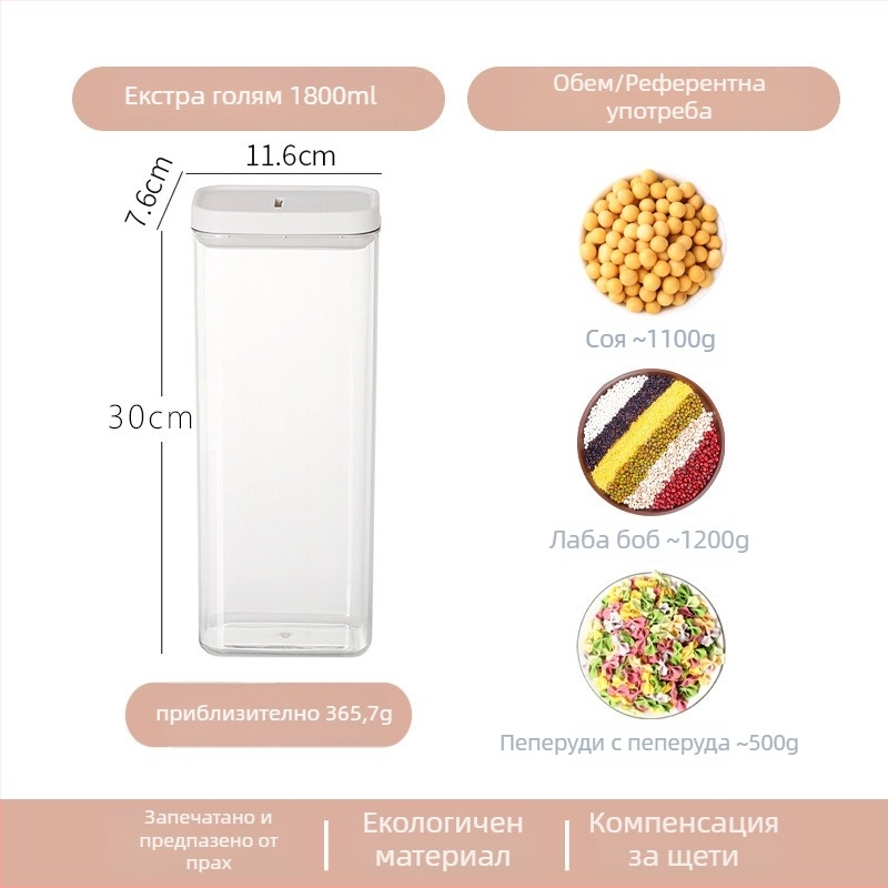 Enclosure Затворена прозрачно пластмасова кутия за кухненско съхранение на закуски, чай и зърнени култури