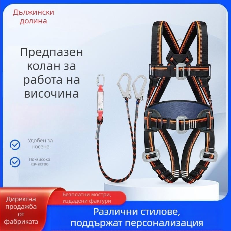Longzhigu Комплект предпазен колан за работа на височина – полиестерен колан и въже, товароносимост 150 кг, дължина на въжето: консултирайте се с обслужване на клиенти