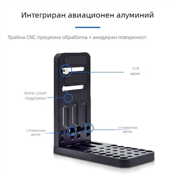 Плоча за бързо освобождаване за камера, L-образна, универсална за DSLR и безогледални камери, алуминиева сплав, товар 2-5 кг, тегло 0,128 кг