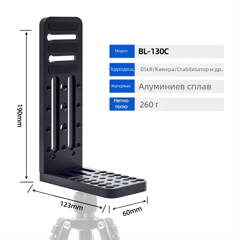Плоча за бързо освобождаване за камера, L-образна, универсална за DSLR и безогледални камери, алуминиева сплав, товар 2-5 кг, тегло 0,128 кг